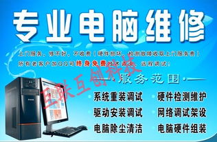 电脑维修、网络布线、监控安装服务 超低收费，专业高效