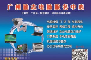 伟家齐、永成商务楼与华鹏五金大楼的IT解决方案 专业电脑维修与IT外包服务